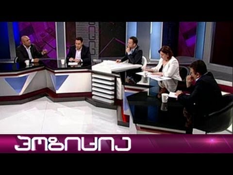 პოზიცია - 'რუსთავი 2'-ის საქმე - 9 მაისი, 2014